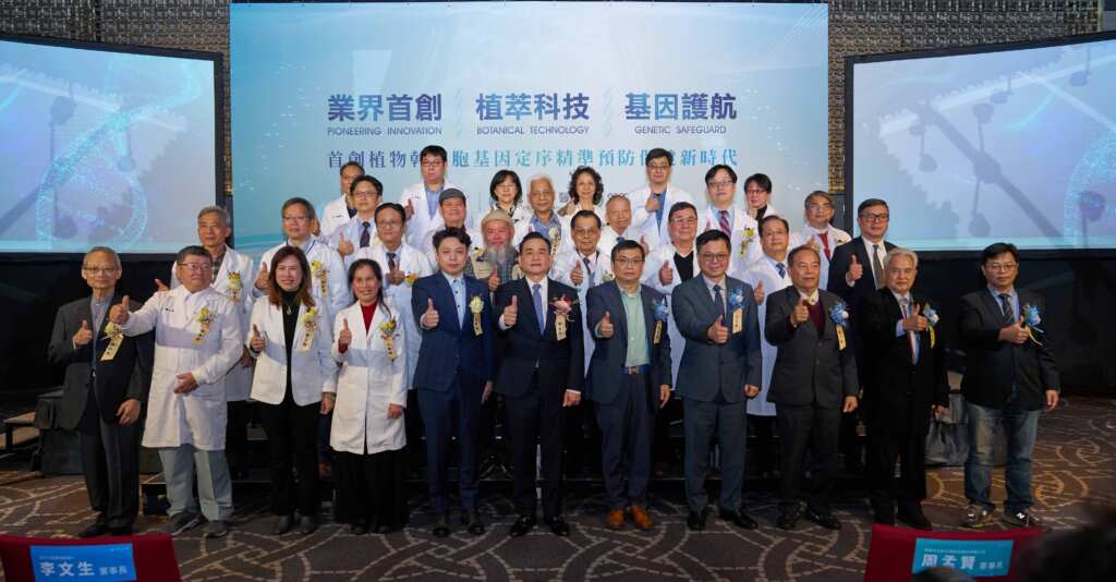 ▲冠昕生醫邀請近40位學術界、醫界等權威人士，一同見證冠昕生醫投入「精準預防醫學」及「再生醫學」市場，打造大健康產業鏈。