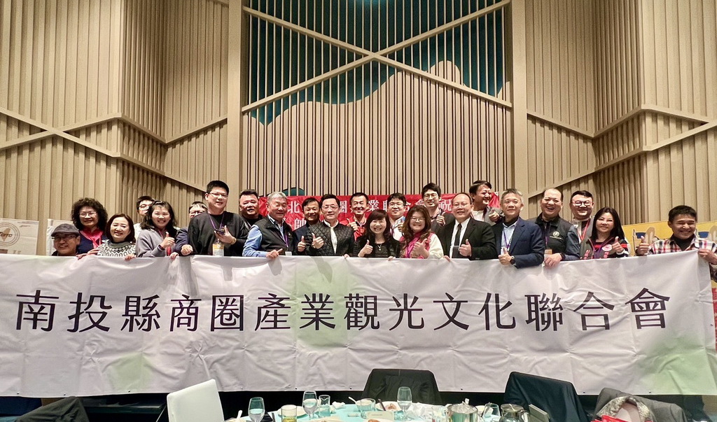 ▲南投縣商圈產業觀光文化聯合會於3月19日（星期二）在日月潭力麗溫德姆溫泉酒店正式成立。（記者蘇彩娥攝）