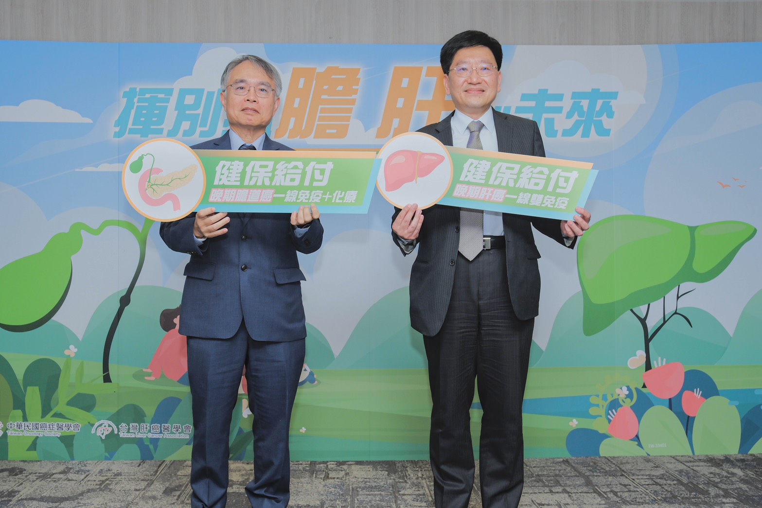 逆轉晚期膽道癌與肝癌!免疫治療延長存活成健保新利器 228 逆轉晚期膽道癌與肝癌!免疫治療延長存活成健保新利器 227