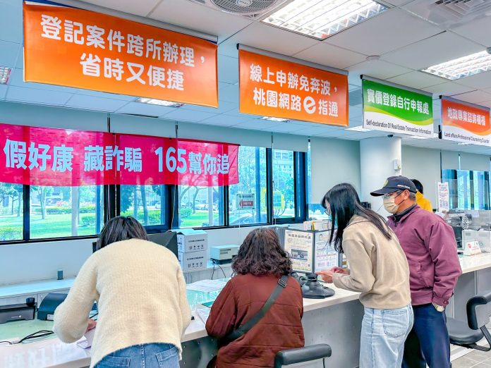全國第一!桃園市推出「地籍異動即時通」防詐新機制 73 7c0d6bc9 9276 46dc 9350 8c8be55c286b scaled