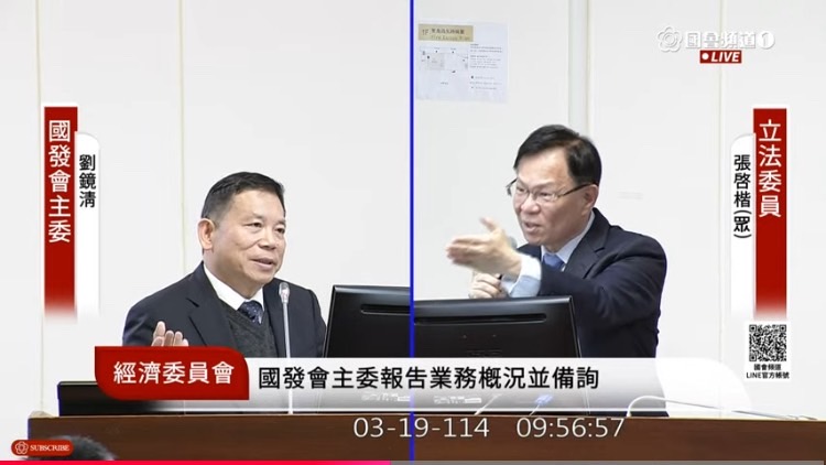 張啓楷質詢國發會主委劉鏡清,直指國發會對電力的穩定和電價一漲再漲,不能置身度外。(圖/國會頻道)