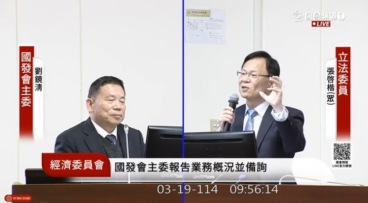 張啓楷質詢時特別提醒劉鏡清指出,美國在台協會(AIT)處長谷立言和前處長司徒文都提出台灣可以像美國重啟核能。(圖/國會頻道)