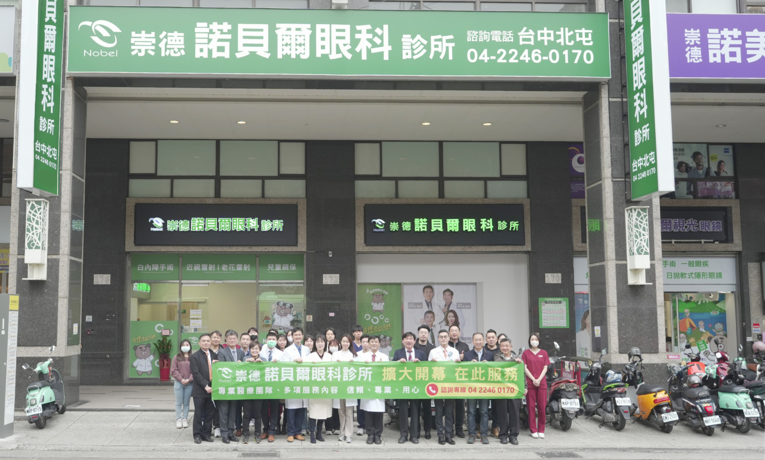 崇德諾貝爾眼科診所盛大開幕,醫療團隊與貴賓們大合影。(圖/諾貝爾眼科提供)