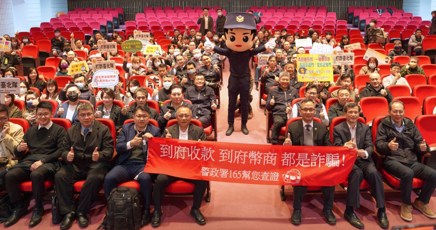 114年金融機構協助攔阻詐騙座談會。(記者薛秀蓮翻攝)