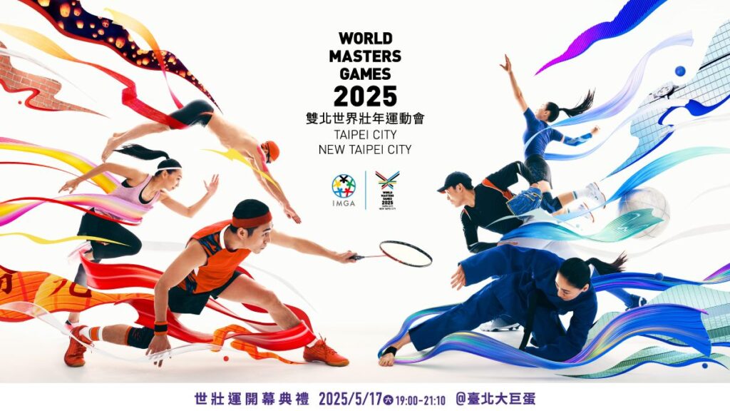 2025雙北世壯運推出參加者限定文化活動　北市文化局再加碼 免費看展、限量導覽等您來參加