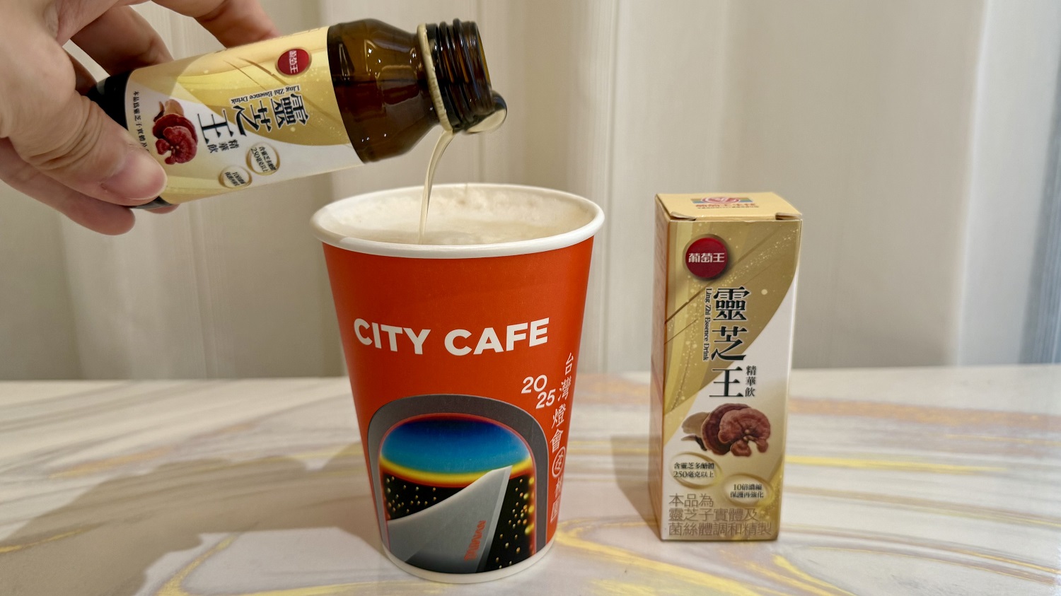 葡萄王聯手CITY CAFE打造提神攻略!田七瑪卡王、靈芝王精華飲給你滿滿續航力 - https://www.watchmedia01.com