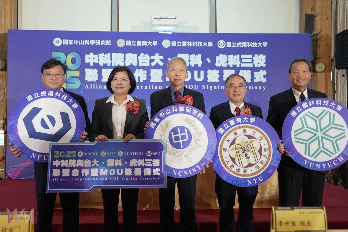 中山科學研究院攜手臺大、雲科大、虎科大共同簽署交流合作備忘錄 - https://www.watchmedia01.com