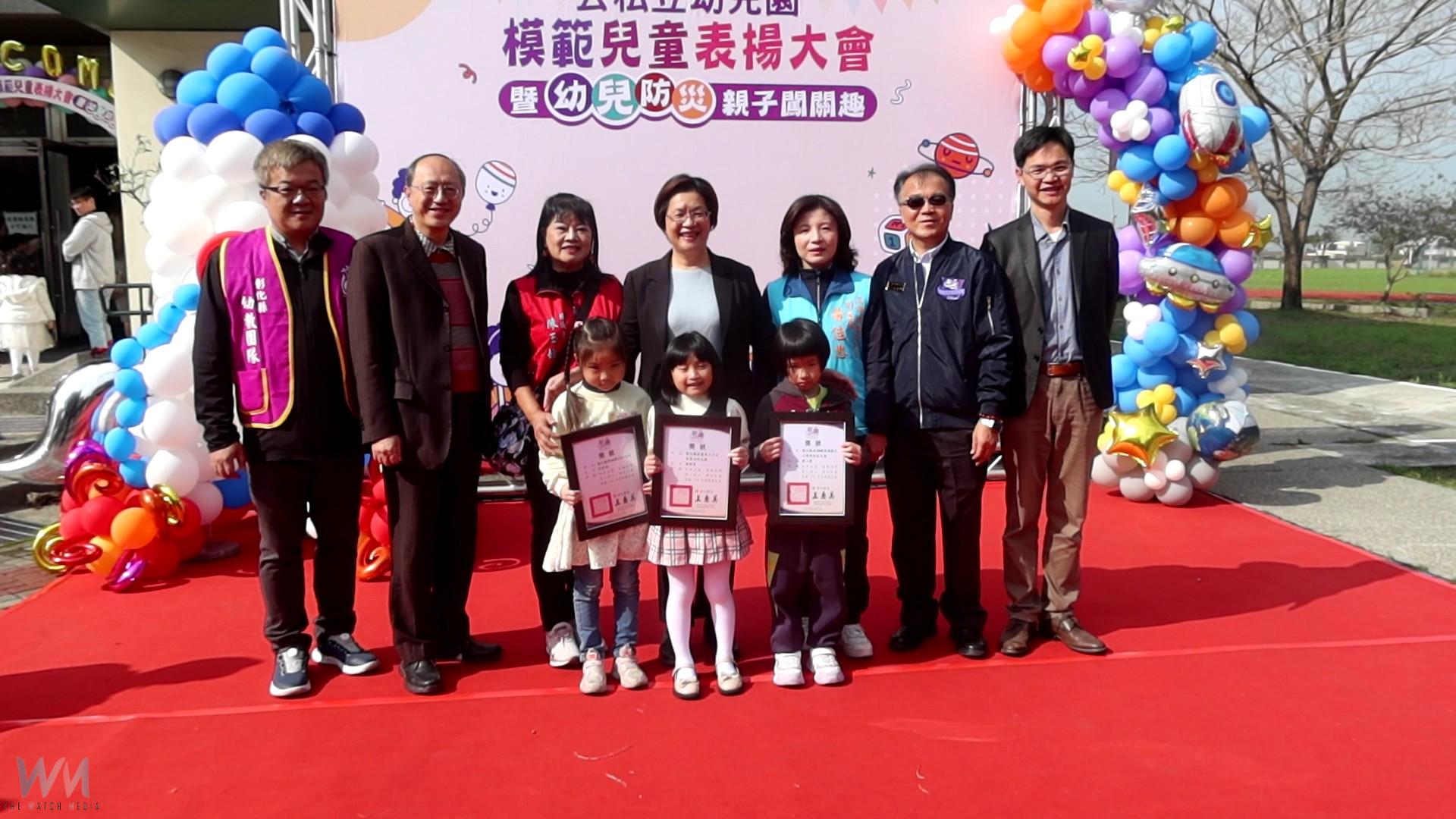 （有影片）／彰化縣表揚493位幼兒園模範兒童　防災闖關遊戲寓教於樂 - https://www.watchmedia01.com