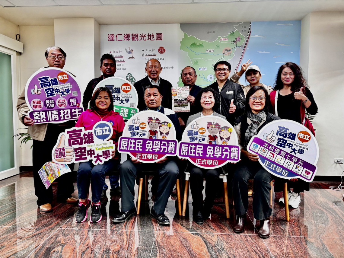 漾新聞 | 高雄空大深入臺東原鄉 陳月端校長親率團隊推廣原民免學分費