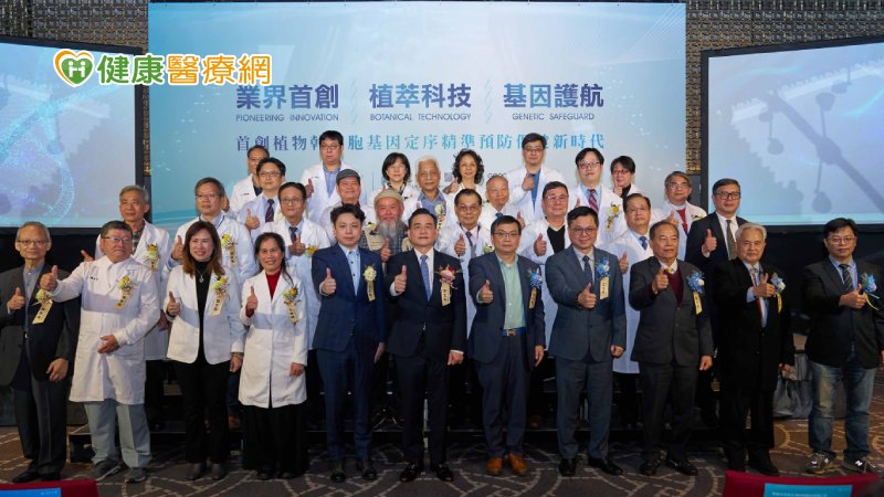 疾病預防也邁向精準時代! 公司聯手推動基因定序檢測普及化