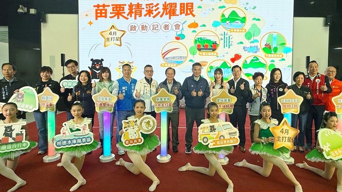 台灣觀光100亮點/苗栗精彩耀眼 與「麻由MAYU」同遊拿好禮