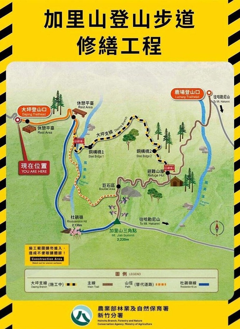 加里山登山步道大坪支線4/21至4/25封閉 請山友提前改道或繞道通行