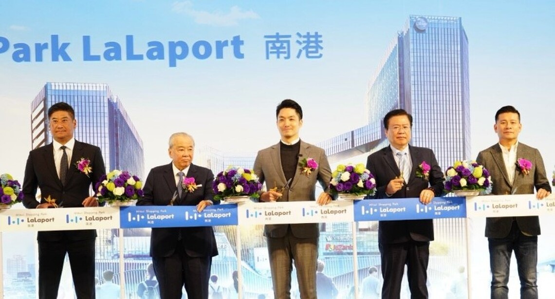 南港LaLaport正式開幕 蔣萬安：臺北招商引資再創新里程碑