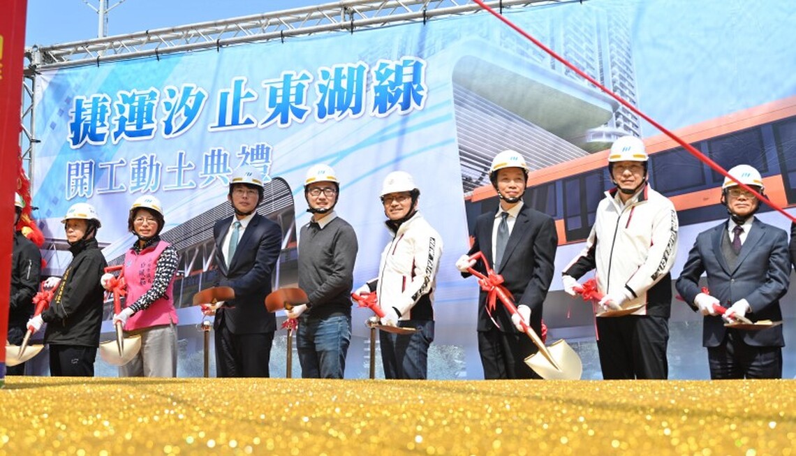 捷運汐東線開工動土 侯友宜:力拚2032完工通車