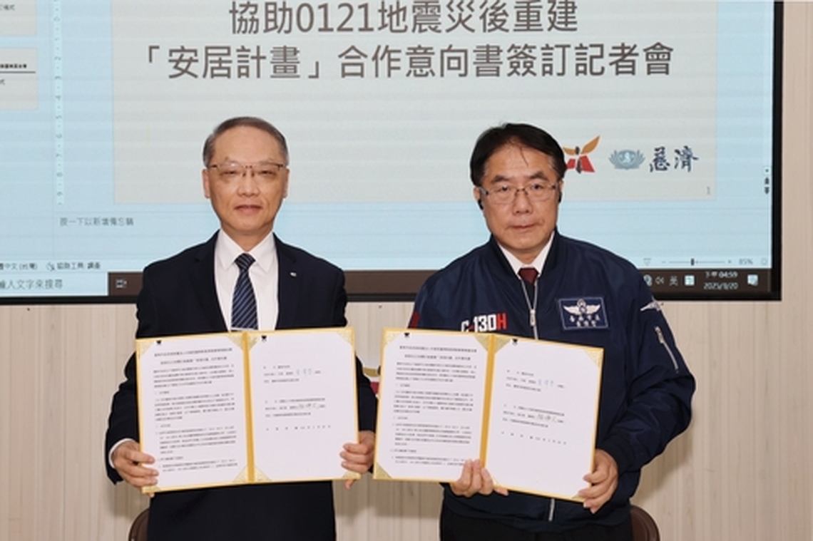慈濟捐建台南楠西震災中繼屋簽定合作書