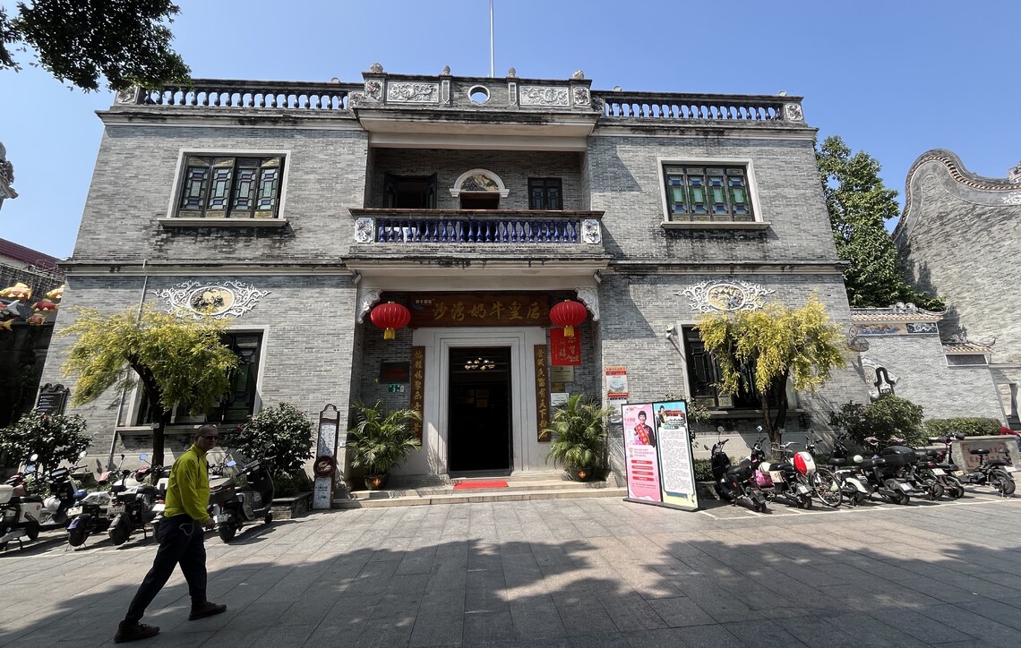 廣州沙灣古鎮水牛奶製作的甜品–雙皮奶,讓喜歡甜點的饕客回味無窮