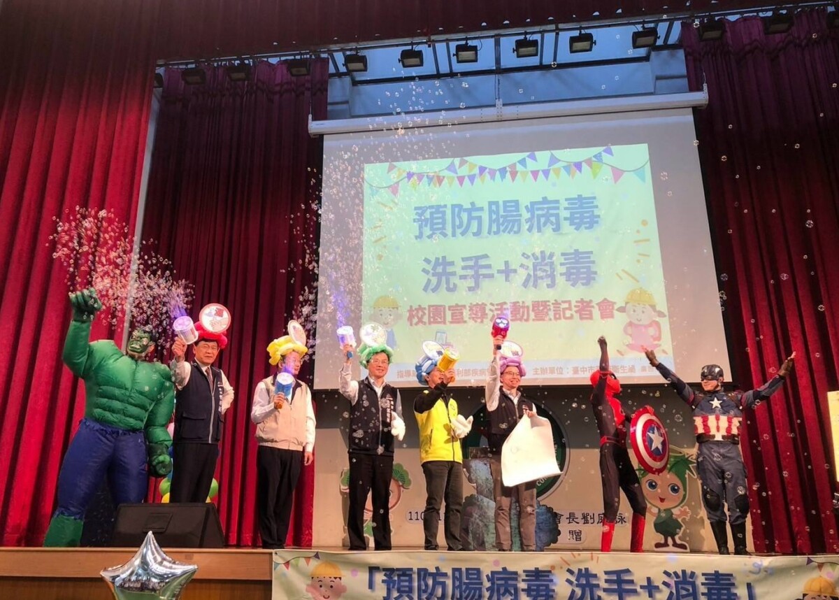 ▲中市衛生局辦理腸病毒正確洗手活動,從遊戲中落實防治腸病毒觀念。(圖/記者顏淑娟翻攝)