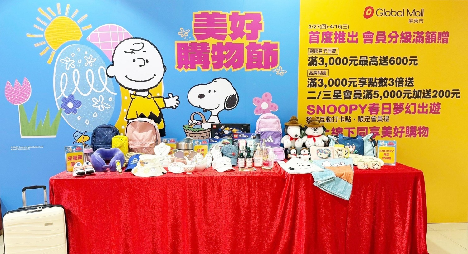 Global Mall屏東市《美好購物節》3/27登場