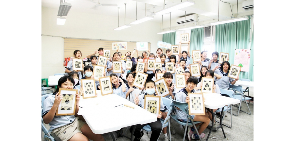 「工藝入校．藝創教案」徵選合作學校開跑  攜手學校推動工藝教育 跨界共創新可能