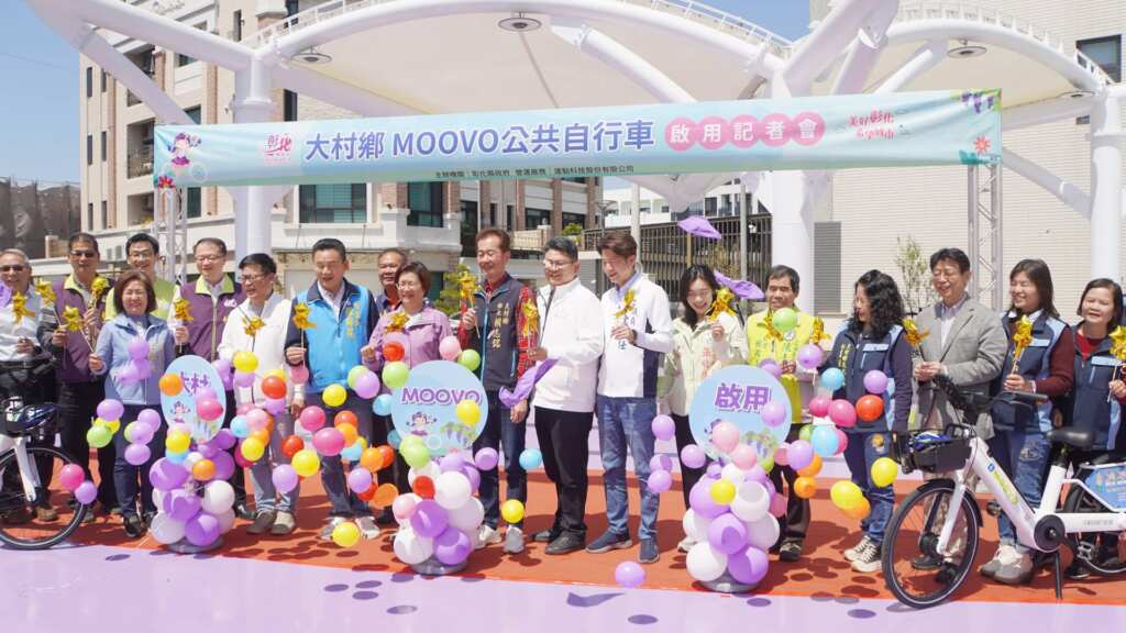 ▲在大家的見證下，大村鄉MOOVO公共自行車正式啟用。（記者林明佑翻攝）