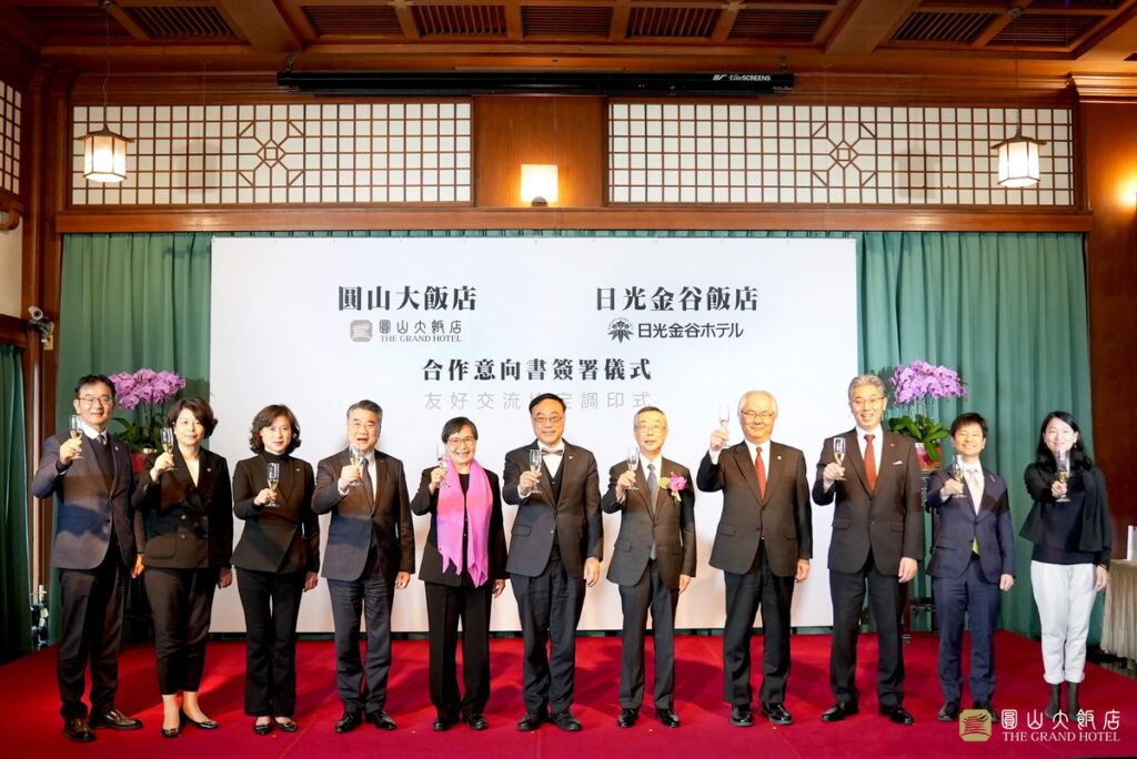 圓山大飯店與日光金谷飯店首次攜手合作，共享各自研發多年的飲食技術、人才培育、企業與事業體資訊等know how，促進兩家飯店設施的發展。圖/圓山大飯店提供