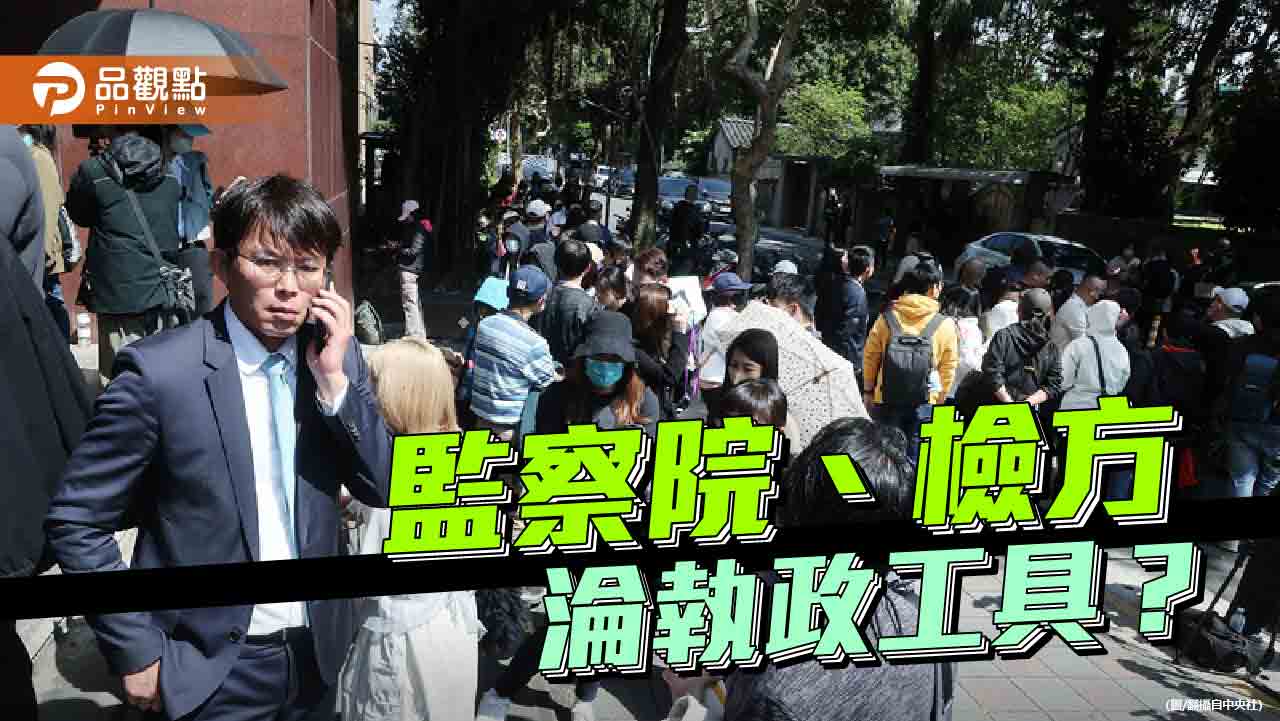 柯案真的不一樣 監院沒錢都要辦 檢方醫院關心沈慶京