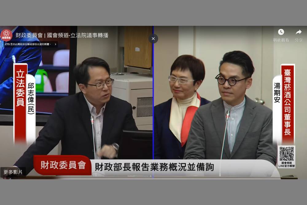 台灣菸酒公司董事長湯期安與台北101董事長賈永婕 最有顏值的質詢 212 台灣菸酒公司董事長湯期安與台北101董事長賈永婕 最有顏值的質詢 211