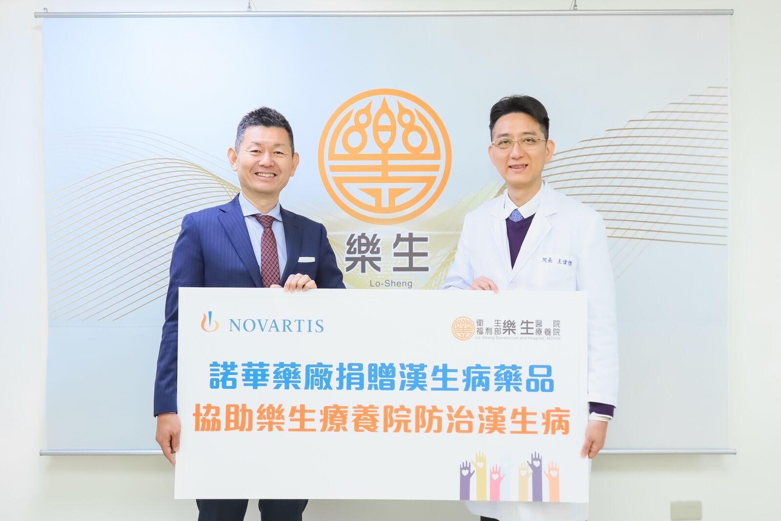 協助防治根除漢生病　諾華藥廠八度捐贈樂生醫院MDT 219