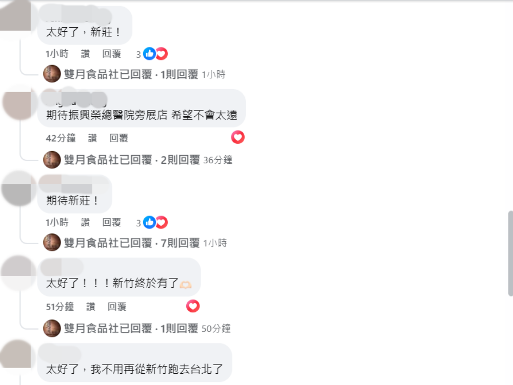 雙月食品社上半年再擴點!新店選在「這3地」 網友敲碗多開點 224 雙月食品社上半年再擴點!新店選在「這3地」 網友敲碗多開點 223