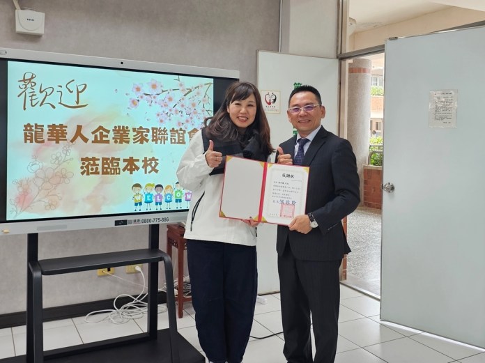龍華人企業家聯誼會拋磚引玉 愛心鞋助力特教學童勇敢前行 2