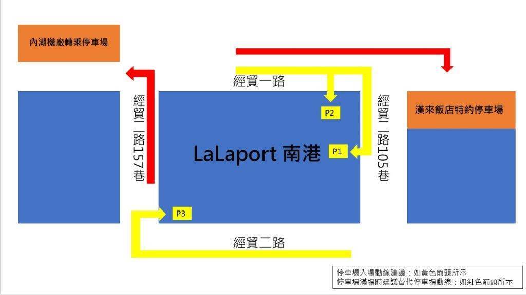 南港LaLaport週圍停車動線圖。(記者薛秀蓮翻攝)