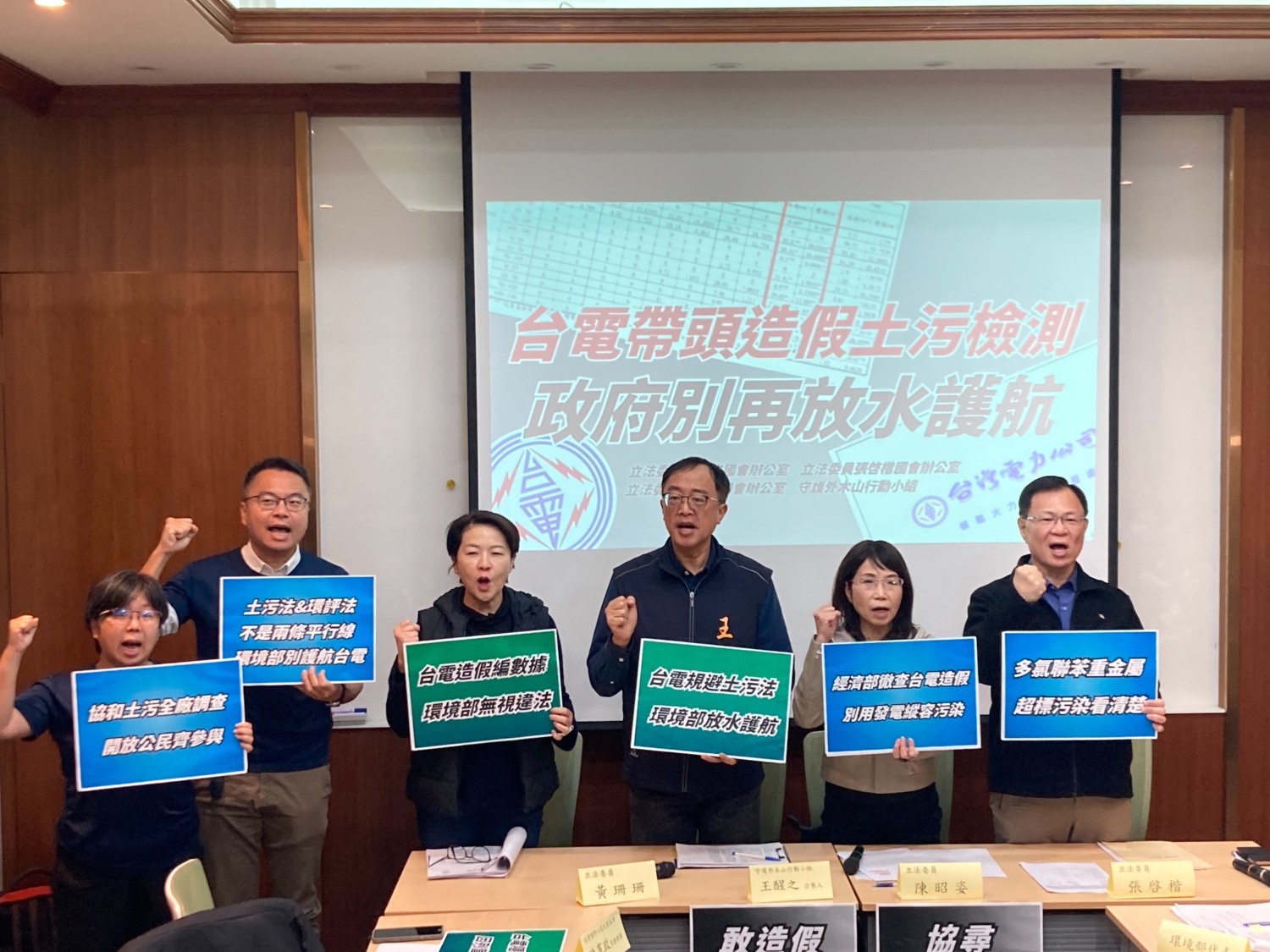 民眾黨立法院黨團副總召張啓楷及立法委員陳昭姿、黃珊珊今(20)日陪同守護外木山行動小組召集人王醒之、台灣蠻野心足生態協會常務理事陳憲政律師、蔡雅瀅律師共同召開記者會。(圖/張啓楷國會辦公室)