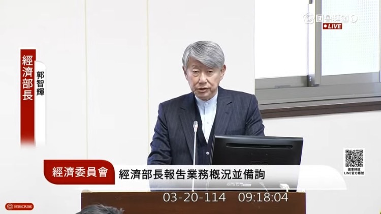 經濟部長郭智輝應邀到立法院經濟委員會進行業務報告並備詢。(圖/國會頻道)
