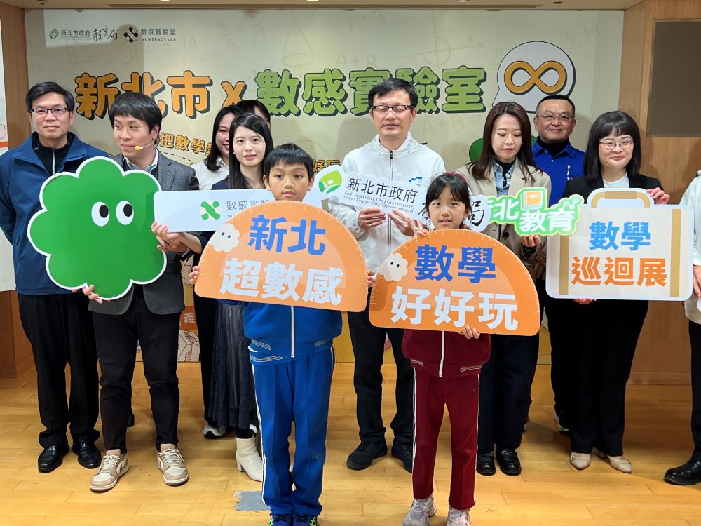 《圖說》新北市教育局今日與「數感實驗室」簽署合作備忘錄合影,中為教育局長張明文、左二數感實驗室共同創辦人賴以威教授、左三數感實驗室執行長廖珮妤。〈記者葉柏成攝〉