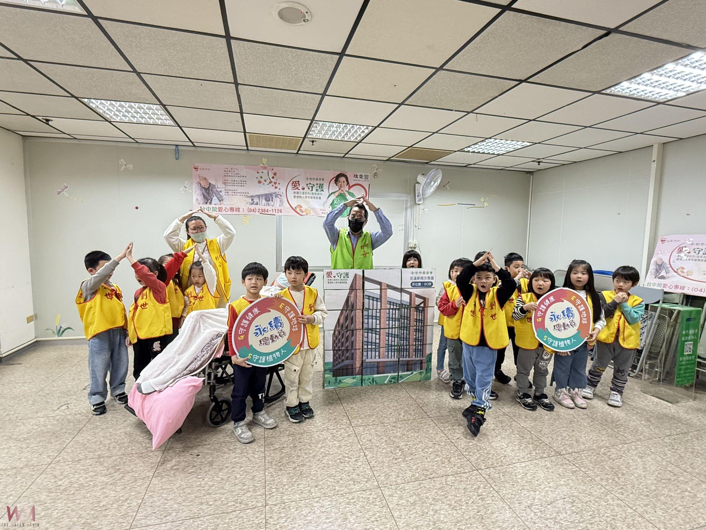 讓植物人早日有個家!愛心小尖兵用愛朗讀 助建創世安養院 - https://www.watchmedia01.com