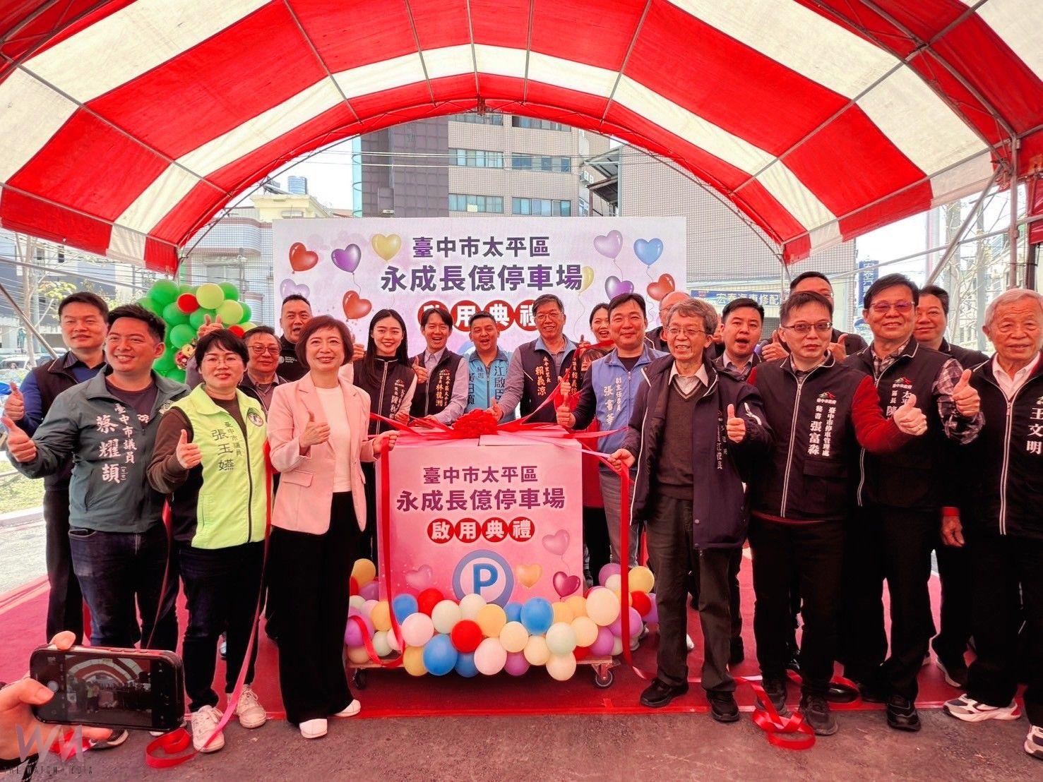 造福太平地區! 永成長億停車場啟用 中市交通局宣布4/30前停車免費 - https://www.watchmedia01.com