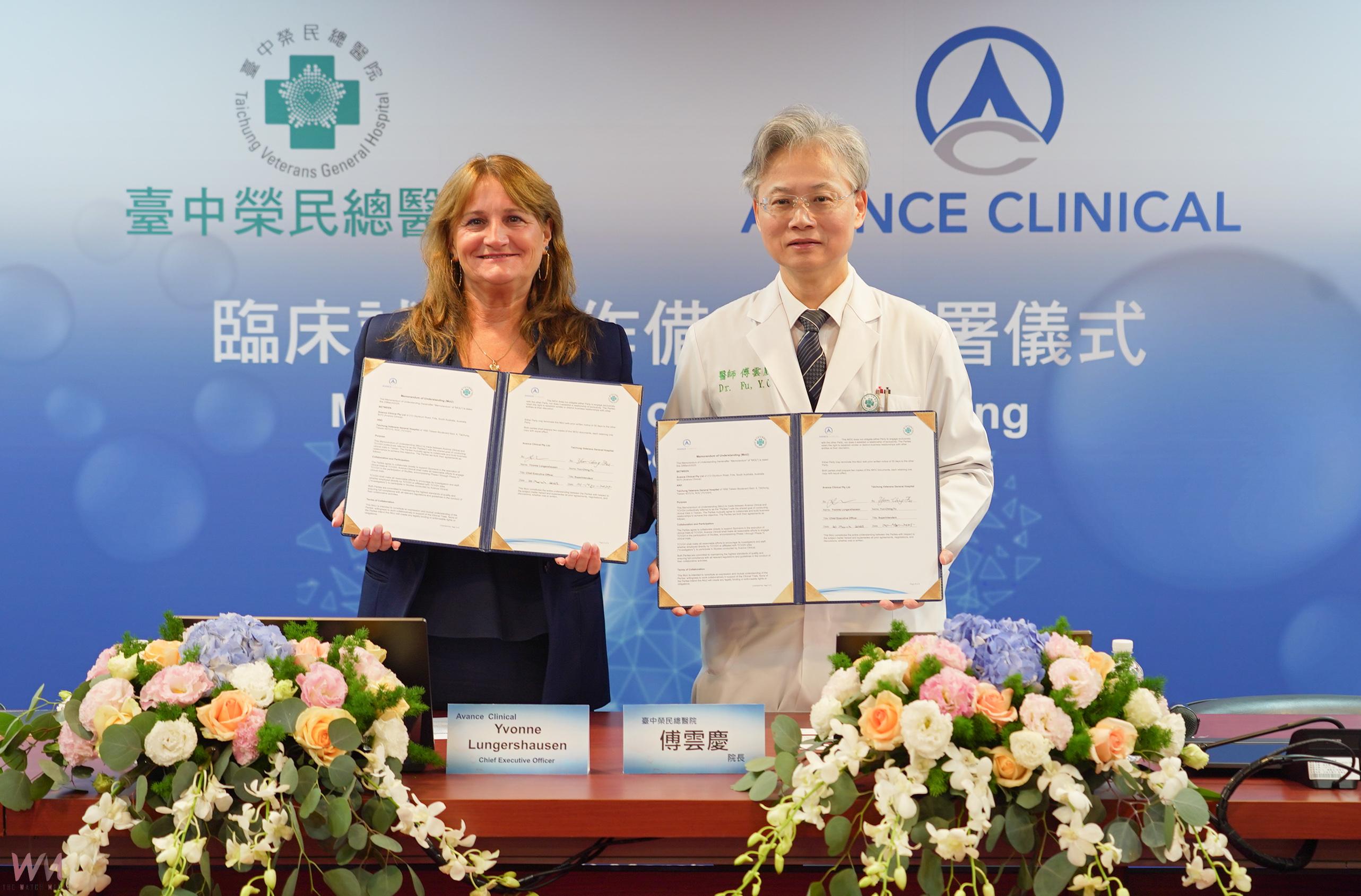 加速新藥開發 造福全球患者 臺中榮總與澳洲臨床試驗機構 Avance Clinical簽署MOU - https://www.watchmedia01.com