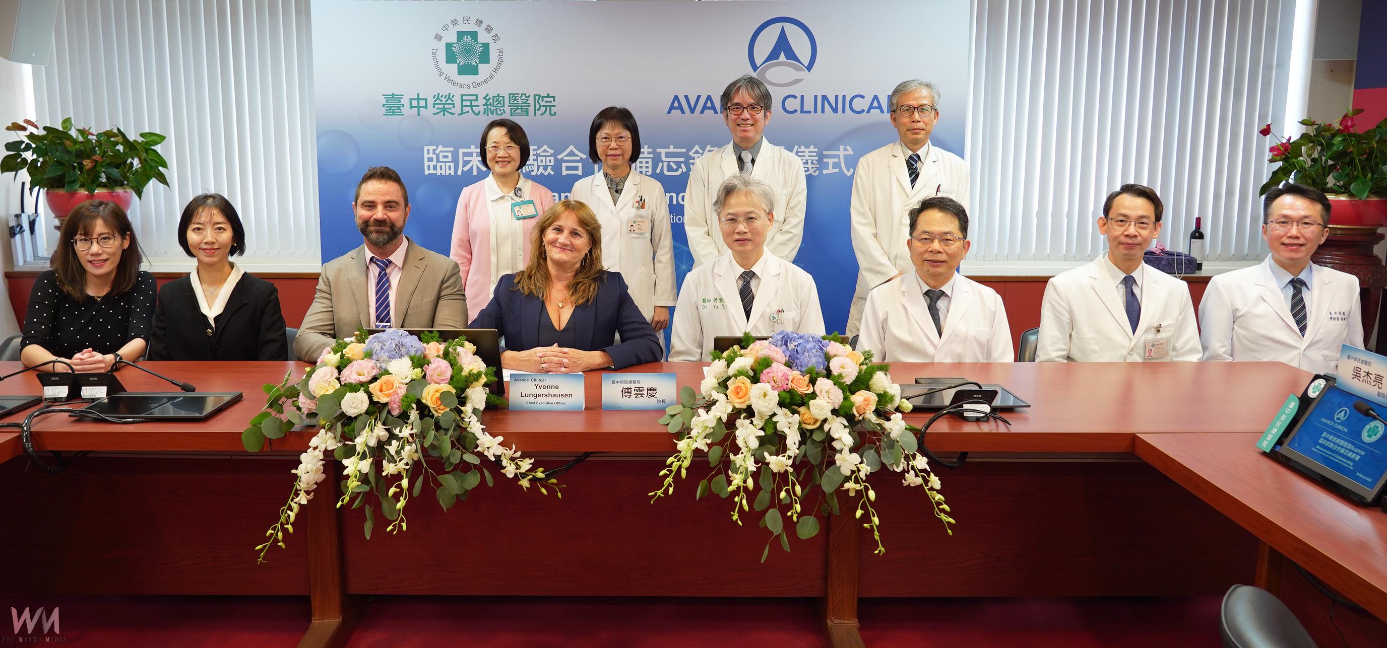 加速新藥開發 造福全球患者 臺中榮總與澳洲臨床試驗機構 Avance Clinical簽署MOU - https://www.watchmedia01.com