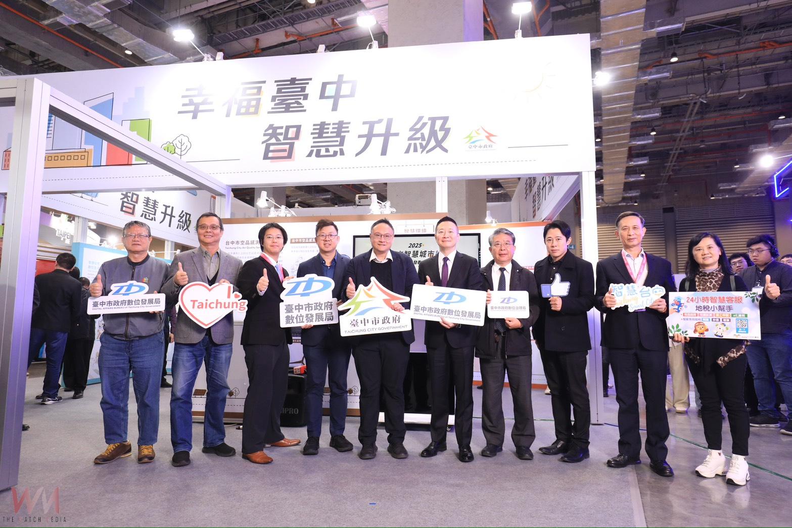 智慧台中再升級!AI推進台中數位轉型 為下一代打造幸福城市 - https://www.watchmedia01.com