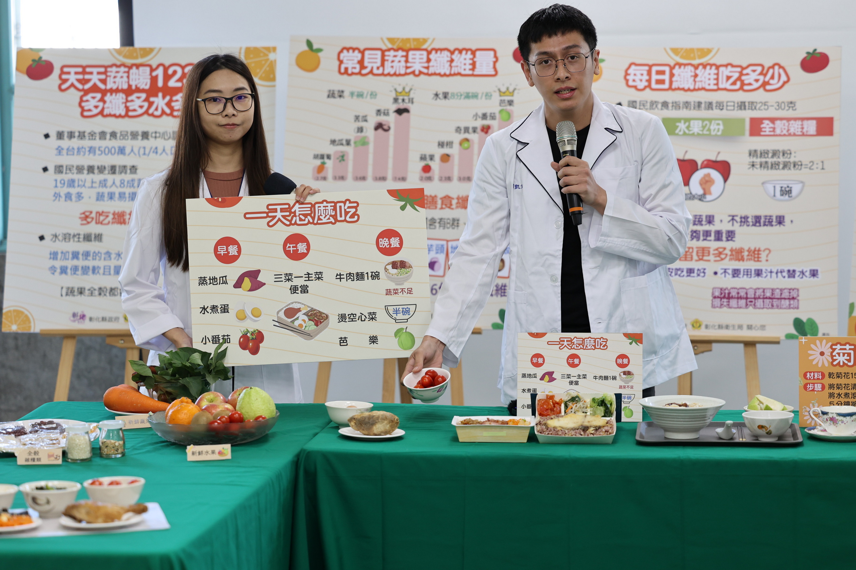 (有影片)/天天蔬果123!彰化衛生局推動健康飲食 腸胃保健從現在開始 - https://www.watchmedia01.com