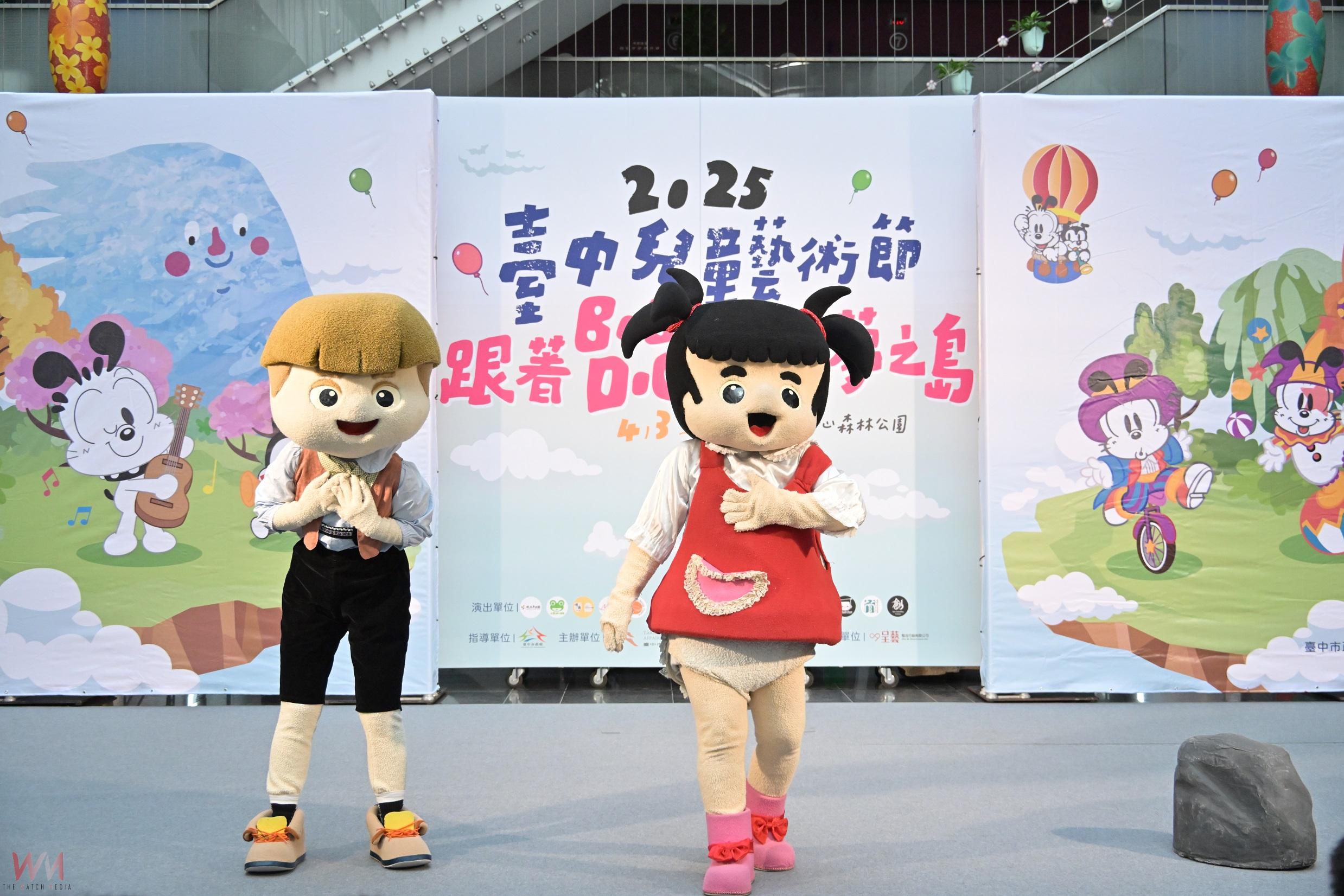 共度歡樂「童」趣時光　中市文化局：「2025台中兒童藝術節」4/3-5登場 - https://www.watchmedia01.com