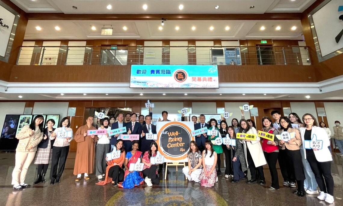 義守大學Well-Being Center啟用 全台首創學生關懷新典範