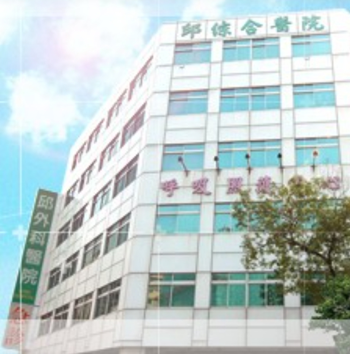 漾新聞|邱外科醫院將歇業 展延至3月底 全力安置病患照顧不中斷