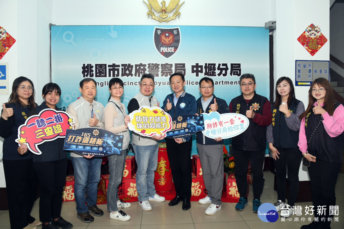 中壢警分局與中壢地政事務所聯手防詐,讓防詐再升級,守護更全面。