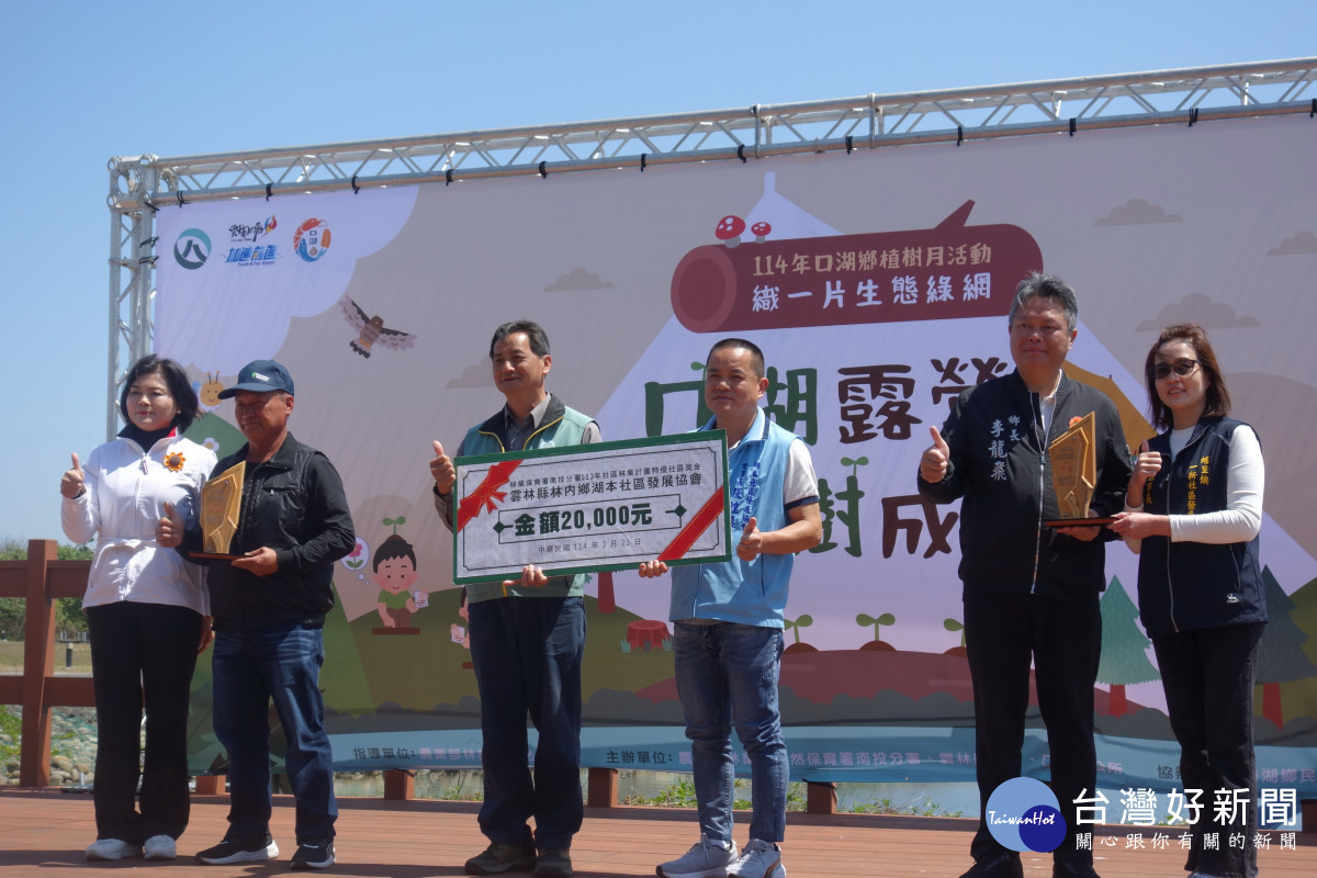 農業部林業及自然保育署南投分署舉辦社區頒獎／林保署南投分署提供