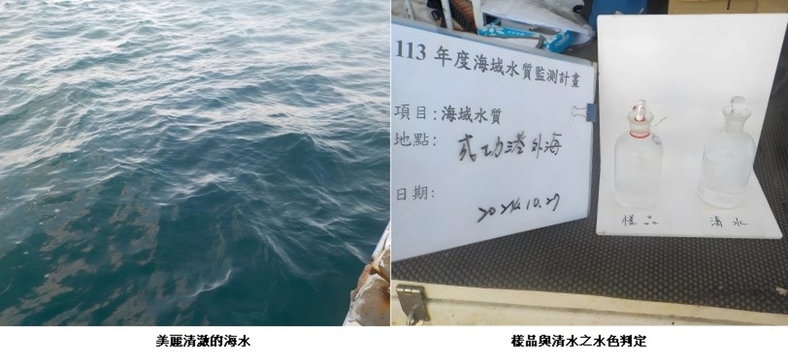 2025世界水資源日:海域水質監測年報出爐