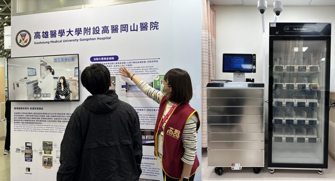 高醫岡山智慧藥局、旗津醫院智慧健康照護 2025高雄智慧城市展登場 引領智慧醫療新潮流