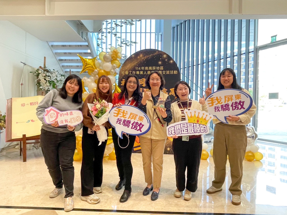 南高屏社工日：專業同行 展現社區合作力