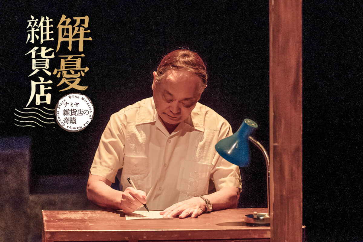 ▲演藝生涯多產又多彩的張復建，舞台劇生涯從2002開始，雖然演出作品不多，但是卻在《解憂雜貨店》擔任雜貨店爺爺五年了。（圖/果陀劇場提供） 