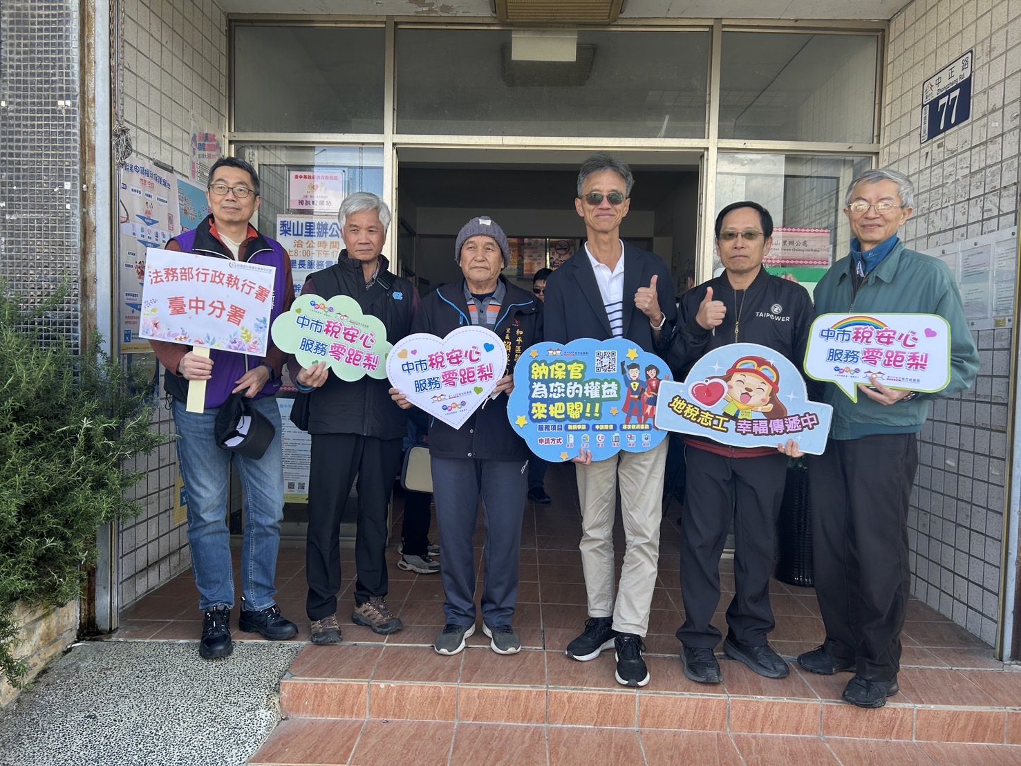 創14年最冷3月！台中地稅局前進梨山　提供稅務服務暖民心